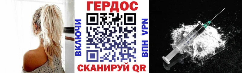Героин белый  Ершов 