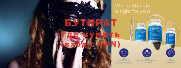 бутират Горно-Алтайск