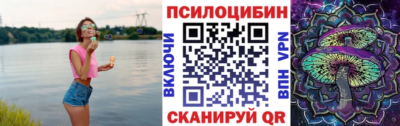 Псилоцибиновые грибы прущие грибы  KRAKEN сайт  Ершов 